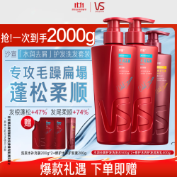 沙宣 洗发水水润去屑500g*2+修护水养400g护发素 赠送400g洗发水200g护发素