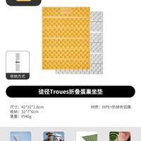 挪客户外 户外防潮垫