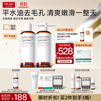 达尔肤 杏仁酸净透抛光精粹水（200ml*2） 果酸乳糖酸收缩毛孔去角质护肤 200ml*2