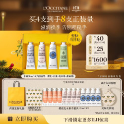 欧舒丹 润手霜礼盒装 (玫瑰之心30ml+甜蜜樱花30ml+乳木果经典30ml+乳木果冬日漫步30ml)