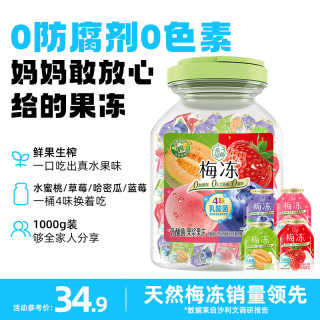 溜溜梅 乳酸菌0脂蒟蒻果汁果冻超值桶休闲年货春节零食1kg