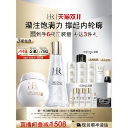 赫莲娜 HR黑绷带50ml+小露珠200ml礼盒玻色因面霜爽肤水护肤品套装