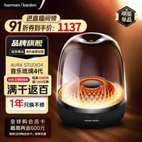 哈曼卡顿 Aura Studio4 2.0声道 桌面 蓝牙音箱 黑色