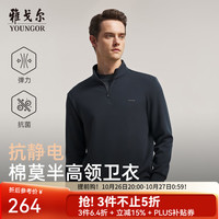 雅戈尔 VWWY539958CBA 双面莫代尔混纺 深灰 S 男士卫衣