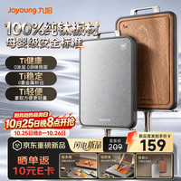九阳 纯钛抗菌防霉 家用双面砧板