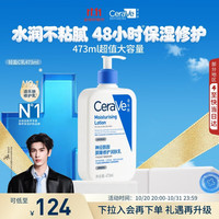 适乐肤 修护保湿润肤乳 473ml