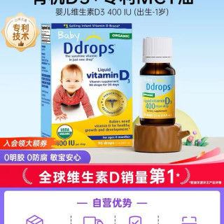 Ddrops 滴卓思婴幼儿d3滴剂维生素d宝宝补钙儿童vd3婴儿vd