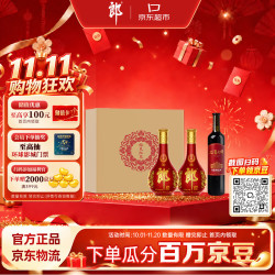郎酒 酒类套装  500ml*2+750ml*1 53度
