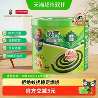 88VIP：超威 蚊香盘家用室内外微烟蚊香50圈加大圈驱蚊防蚊灭蚊艾草清香