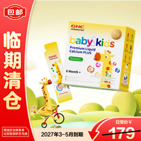 健安喜 儿童液体钙镁锌维生素D3 200ml*10盒 婴幼儿营养品