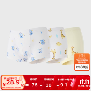 丽婴房 儿童纯棉平角内裤 10A抗菌裆底 90cm 3条装