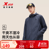 特步 无氟防泼水 男士秋季风衣外套 任选