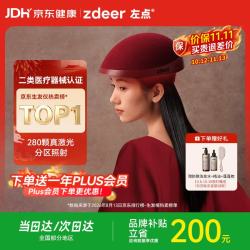 左点 激光生发帽医用级雄激素源性脱发治疗仪增发密发 280灯珠