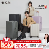卡拉羊 旅行箱大容量箱24英寸防刮耐磨pc拉杆行李箱高中生CX8117 薰衣草紫 20寸