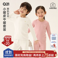 Q21 儿童保暖内衣套装秋季男女童睡衣透气排汗秋衣秋裤 奶杏白-纯色款 90