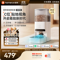 霍曼 VF20 AI智能视频喂食器 定时定量 宠物自动喂食器