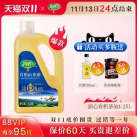 移动端、88VIP：润心 有机油茶籽油