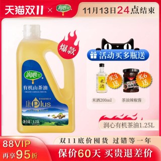移动端、88VIP：润心 有机油茶籽油