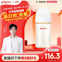 贝亲 自然实感第3代PRO系列 AA191 PPSU奶瓶 240ml M 3月+