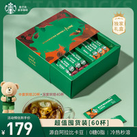 星巴克 精品速溶咖啡粉冰美式团购礼盒 深度92g+中度46g 27年9月