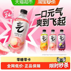元气森林 白桃味/维c橙气泡水280ml*24瓶