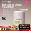 安唯伊 强韧屏障 婴儿面霜  1号轻薄乳霜50ml 50mL