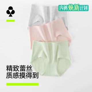 有棵树女士内裤女10A抗菌透气舒适高弹亲肤抑菌舒适柔软无痕女生三角裤