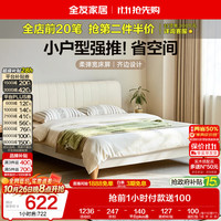 全友 更低价格：全友家居 原木奶油风皮艺床头软包1.5米x2米卧室家用双人高脚齐边床