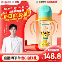 贝亲 自然实感第三代FUN系列 AA223 PPSU奶瓶 彩绘款 330ml 绅士豹 L码 6月+