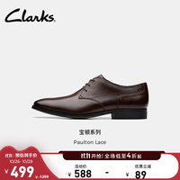 Clarks Paulton Lace男鞋经典复古商务通勤正装休闲皮鞋加宽楦 棕色 261833978 45