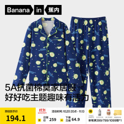 蕉内 棉棉520Home儿童睡衣男女5A抗菌棉3-6-12岁好好吃短袖家居服 花青蓝-牛油果 130