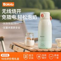 百亿补贴：波咯咯 便携式恒温水杯婴儿外出无线泡奶专用保温调奶器消毒可烧开