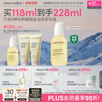 安唯伊 婴儿保湿按摩油118ml（到手208ml）