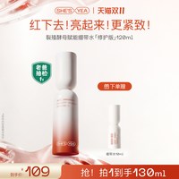 奢思雅 绷带水乳套装敏肌抗皱保湿补水修护肤套装