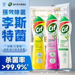 Cif 强力清洁乳多功能环境清洁家用多功能清洗剂环保
