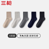 三枪 【10A抗菌】10%新疆棉抗起球中筒袜 6双装