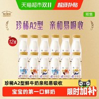 88VIP：每日鲜语 详情领优惠每日鲜语鲜牛奶鲜奶牛奶纯 牛奶A2型鲜牛奶 185ml*10瓶