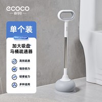 意可可 马桶疏通器家用厕所堵塞吸马桶搋子专用工具下水道疏通神器