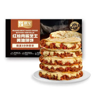 ZHAIFOOD 红烩肉酱芝士黄油薄饼*2