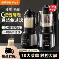 苏泊尔 温养破壁料理机（搅拌机）SP530