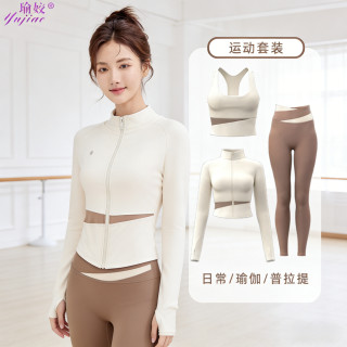 瑜伽服套装裸感女修身显瘦拉链上衣束腰提臀速干瑜伽裤普拉提套装
