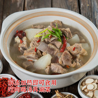 牧场纪清炖羊排1.2kg 涮锅火锅