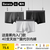 蕉内 301P莫代尔内裤男士棉裆10A抗菌运动男生冰丝四角短裤四季礼盒3件 黑色+磁铁黑+石墨灰 3条 XL