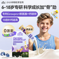 Little Umbrella 青少年赖氨酸学生钙生长素儿童钙液体钙10ml*2条装
