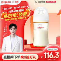 贝亲 自然实感第3代PRO系列 AA192 PPSU奶瓶 240ml L 6月+