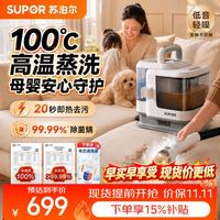 苏泊尔 布艺清洗机30AS 白色