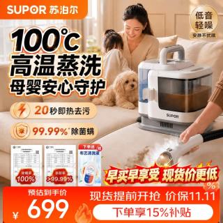 苏泊尔 布艺清洗机30AS 白色