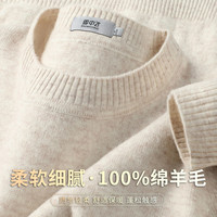 雪中飞 秋季羊毛针织衫女时尚百搭轻奢纯色休闲舒适上衣