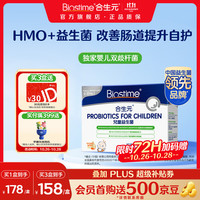 合生元 活性 儿童益生菌冲剂  30袋 45g