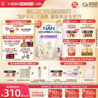 移动端：雀巢 能恩全护系列 幼儿特殊配方奶粉 港版 3段 800g